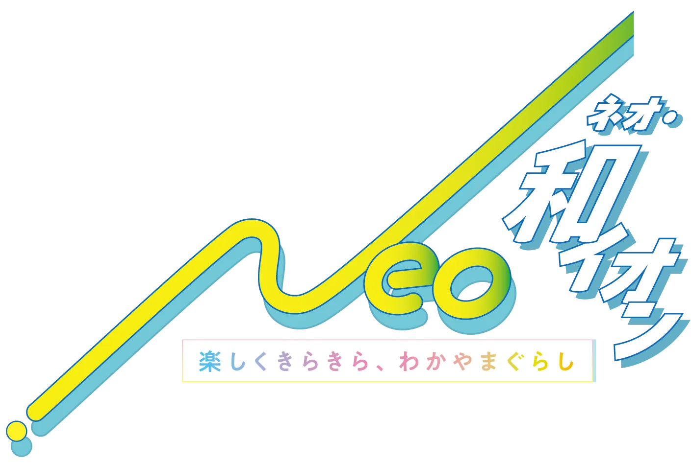 キービジュアルタイトル