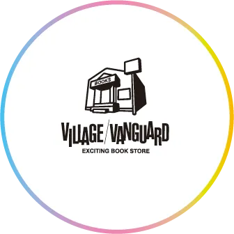ヴィレッジヴァンガード
