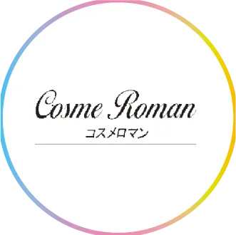 コスメロマン
