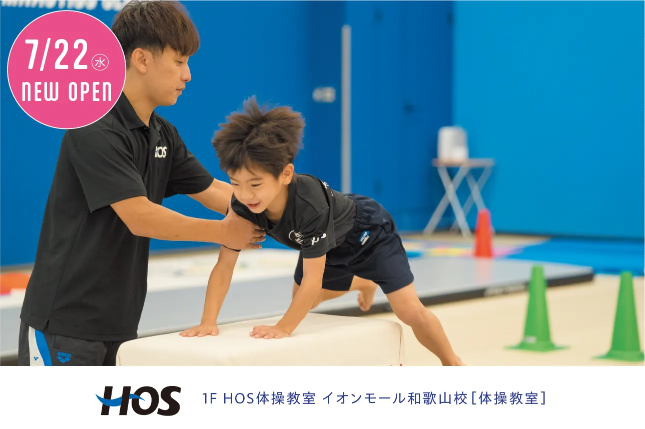 HOS
